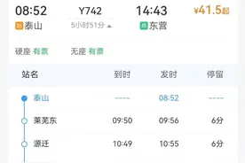 “齐鲁1号”-“泰山黄河号”旅游列车今日发车！沿途站点攻略请查收！图片