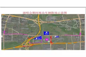 本周六光谷网球中心有演唱会，这份出行指南请查收图片