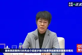 距离开学仅剩1个月 免保教费政策最新权威发布来了图片