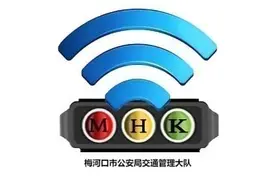 梅河新区交警温馨提醒！关于公安交管业务“黄牛”“黑中介”，你应该知道这些知识|秋冬季行动图片