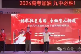 “必胜”！直击永安九中高考喊楼助威活动→图片