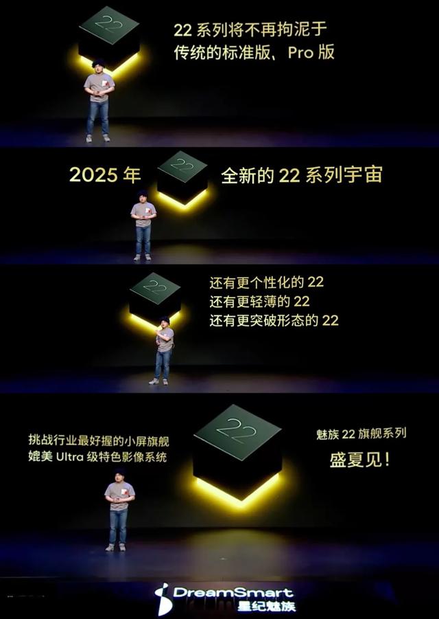 9月交付 魅族22官宣再次延期 | 红米Note15/Pro/+发布 999元起