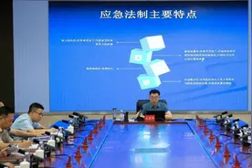 省应急管理厅举办第五届应急管理普法知识竞赛动员会图片