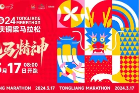 2024重庆铜梁“龙马”即将鸣枪开跑 上万人参赛图片