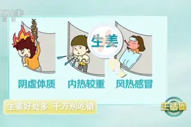 注意｜“夏吃姜”并非人人适合！这三类人群不宜吃姜→图片