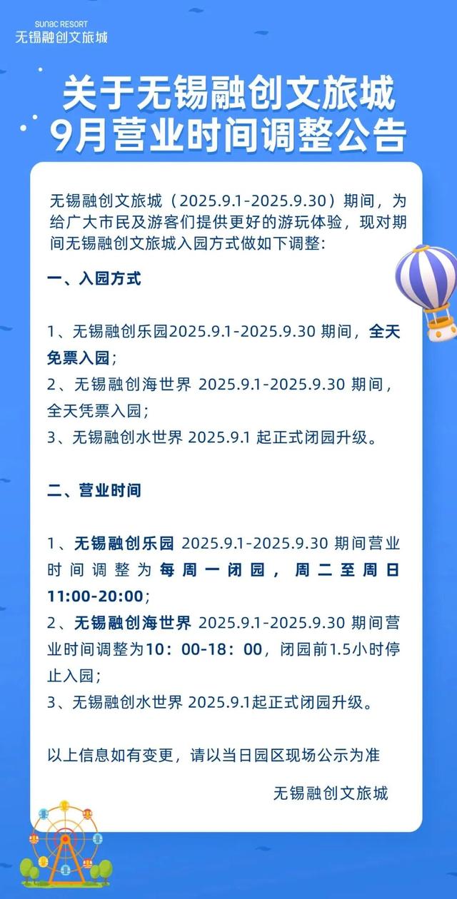 公告！施工85天！无锡清名桥旁
