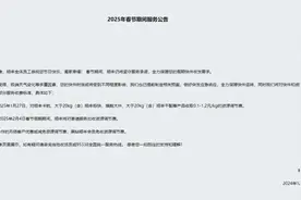 顺丰、京东物流等多家快递公司春节不停运图片