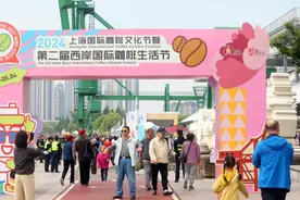 9553家！上海咖啡门店数领跑全国，2024上海国际咖啡文化节开幕图片