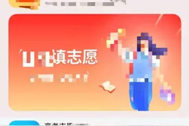 高考志愿规划师火了，咨询费最高上万，21天就能拿证？图片
