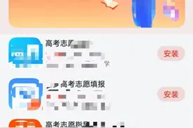 “网红机构3小时收割2亿元”上热搜，高考规划师真的靠谱吗？图片