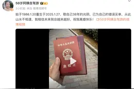 除夕前一天，她宣布正式离婚！网友纷纷祝福图片