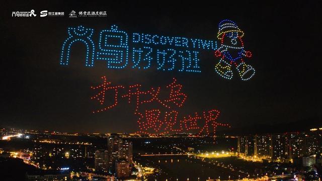 文旅的尽头是卖货？看义乌如何让客商变成游客和创客