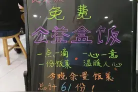 餐馆将过量食材做成免费盒饭，每晚门口排长队：帮助他人很幸福图片