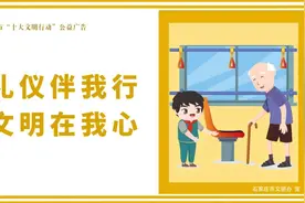 十大文明行动｜礼仪伴我行 文明在我心图片