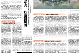 两江改革志 巴渝创新图 ——重庆激发高质量发展内生动力的探索实践图片