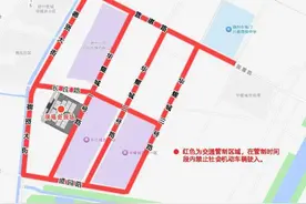 本周日，德州这些区域交通管制！图片
