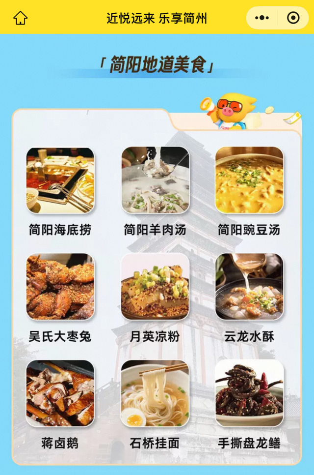 来简阳值机 解锁“先玩后飞”全新体验
