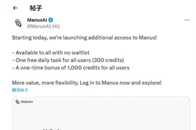 AI智能体大消息！Manus宣布：向所有人开放！注册码曾被爆炒至10万元图片