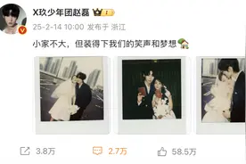 26岁偶像歌手官宣结婚，内娱初代选秀男团全忙着恋爱？图片