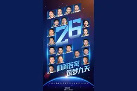 中国航天员大队，26岁生日快乐！图片