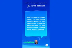 聚焦中国—东盟教育交流周！东盟嘉宾共同畅想合作新未来图片