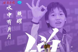 水中有片月，照耀婵娟姿！全红婵跳水10米台夺冠图片