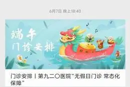 2025年军队院校在滇招收普通高中毕业生体格检查和面试公告图片