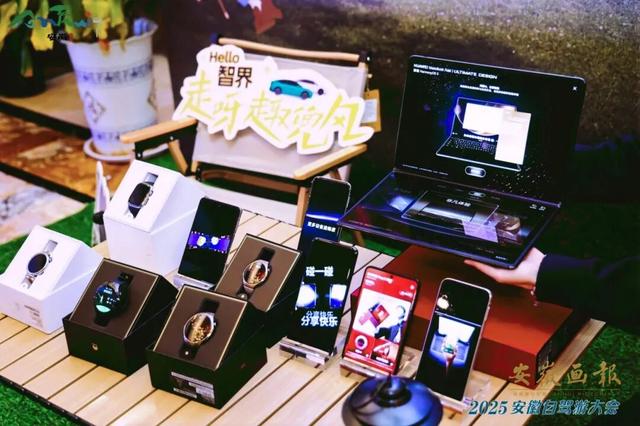 文旅前沿 | 文旅绘新卷，车轮启华章——2025安徽自驾游大会圆满举行