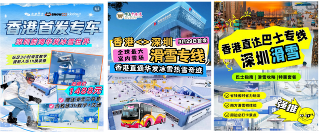 试营业首月迎客超40万人次！深圳华发前海冰雪世界火爆“出圈”