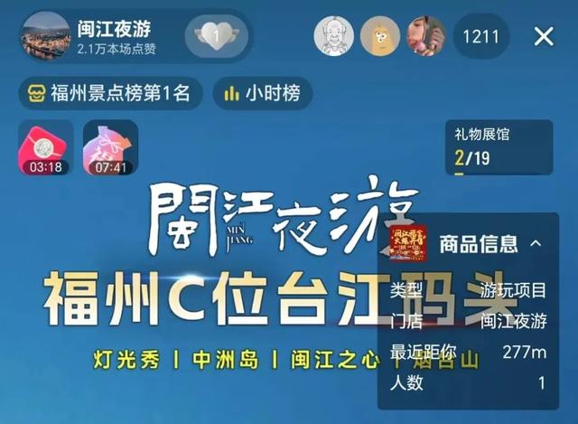 千年商埠 潮游台江