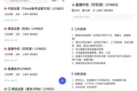 李佳琦也要出海，但赶了个晚集图片