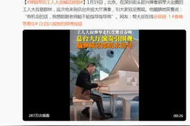 郎朗回应58岁建筑工人钢琴之约：为热爱生活的精神点赞图片