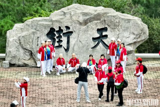 登高赏秋庆重阳，2025第三届青岛重阳登高健身活动圆满举办