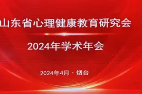 【全环境立德树人】滨州市滨城区清怡小学荣获山东省心理健康教育研究会2023年度先进单位图片