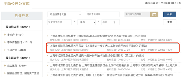 10亿元！上海豪甩AI红包，连租机器人都有奖金