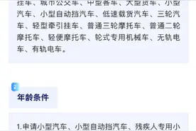 驾驶证申领政策有变图片