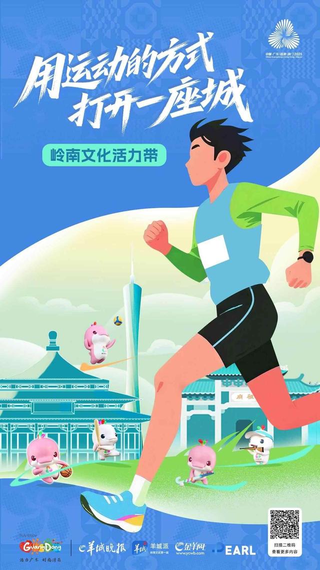 用运动方式打开一座城！在揭阳感受“海滨邹鲁”刚柔并济的地方文化