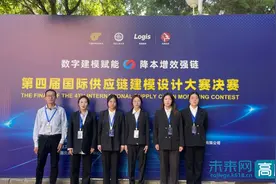 浙大宁波理工学院学子获第四届国际供应链建模设计大赛本科组一等奖图片
