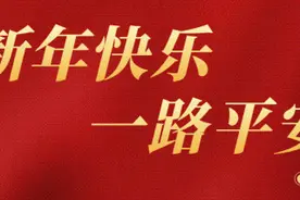 【平安春运】领交警小熊，机会来啦！图片