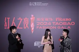 淘宝首届“红人之夜”落幕，多项服饰行业年度大奖出炉图片