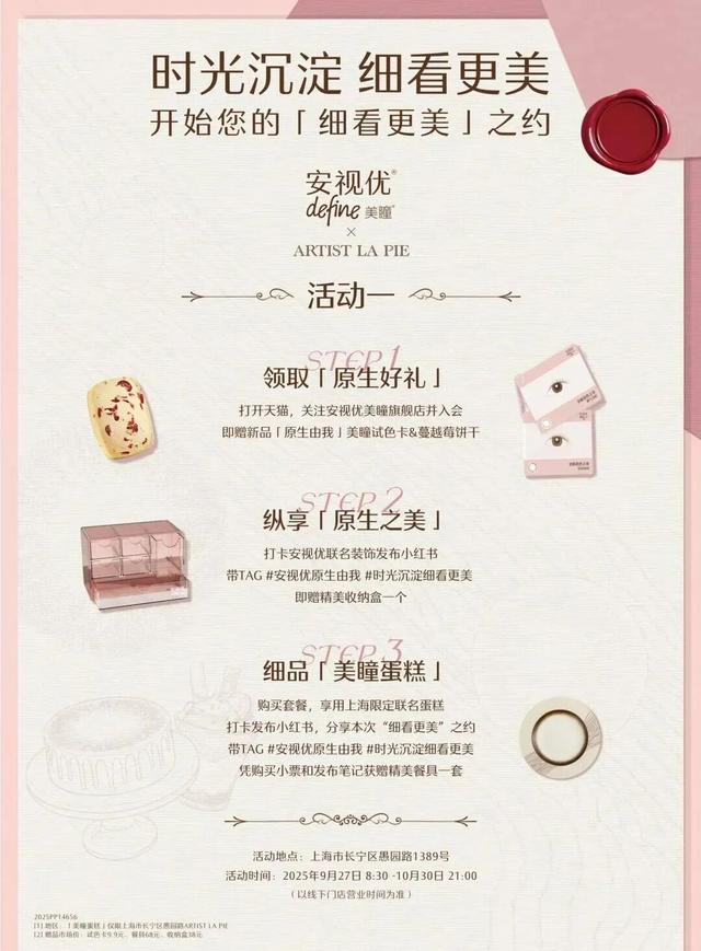 收藏！长宁商圈超全打卡攻略来啦！