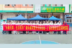 广西民族医院开展偏头痛关爱月大型义诊活动图片