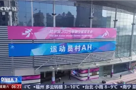 国际奥委会主席巴赫：对本届亚冬会充满期待图片