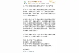 授权了网络剧，没授权微短剧？疑似版权纠纷，晋江、哇唧唧哇“开撕”图片