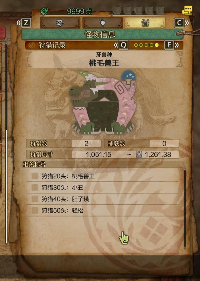 《怪物猎人：荒野》全流程攻略