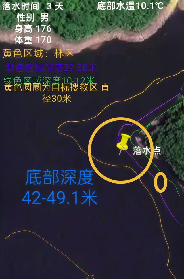 老板乘快艇到水库钓鱼落水失踪