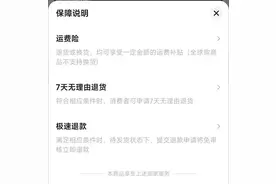 有人薅“运费险”8个月骗取100多万元，律师：5万元以上构成犯罪图片