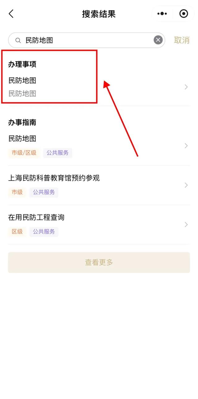上海地震预警正式上线“随申办”→
