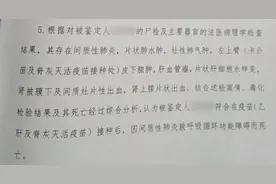 2个月大男婴接种疫苗40小时后死亡，家属将走司法程序图片