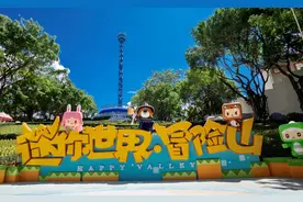 全球首个迷你世界IP主题区登陆深圳欢乐谷，将于国庆开园图片